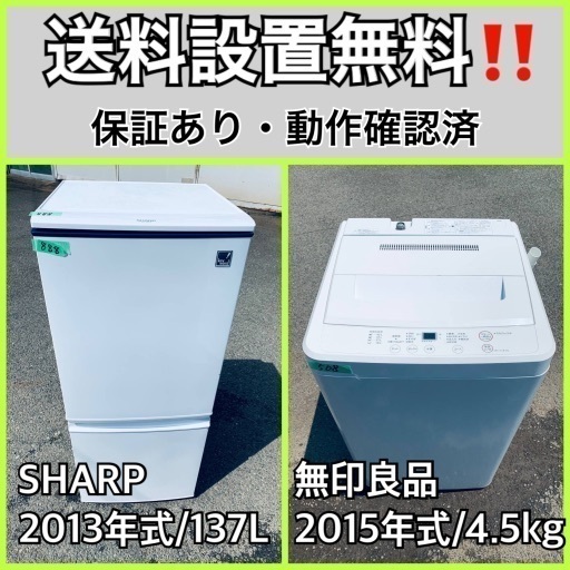 送料設置無料❗️業界最安値✨家電2点セット 洗濯機・冷蔵庫66