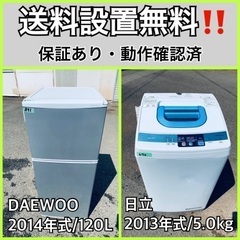 送料設置無料❗️業界最安値✨家電2点セット 洗濯機・冷蔵庫67