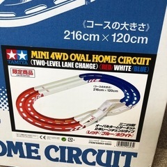 【受付終了】値下げしました。ミニ四駆コース 限定オーバルホーム立体レーンチェンジ サーキット タミヤの画像