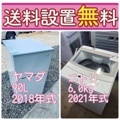 送料設置無料❗️新生活応援セール?初期費用を限界まで抑えた冷蔵庫/洗濯機爆安2点セット