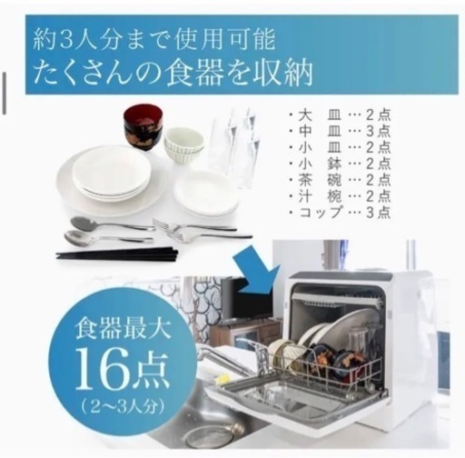 給水式 小型食洗機 ホビナビ