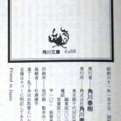 【文庫古本】笹沢佐保「蜜の殺人者(初版)」・・・負債を抱え、一家心中を考える女性にかかってきた一本の電話・・・の画像