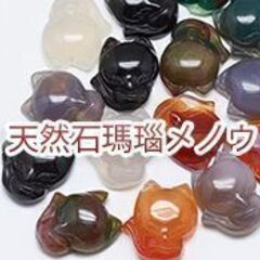 新品・送料無料！1個　お稲荷様　キツネ　天然石瑪瑙メノウペンダン...