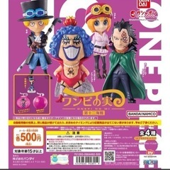 【買取】4種コンプ 2000円で買い取ります。