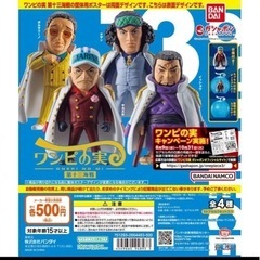 【買取】4種コンプを2000円で買取します。