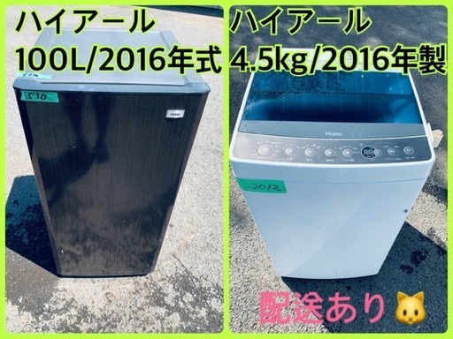 ★今週のベスト家電★洗濯機/冷蔵庫✨二点セット！69
