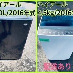 ★今週のベスト家電★洗濯機/冷蔵庫✨二点セット！69