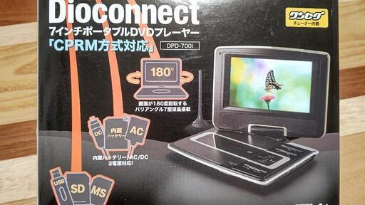 値下げしました‼️ポータブルDVDプレーヤーです‼️