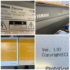 お薦め品‼️良品‼️ヤマハエレクトーン ステージアスタンダードELS-01U 2010年 STAGEA#電子ピアノの画像
