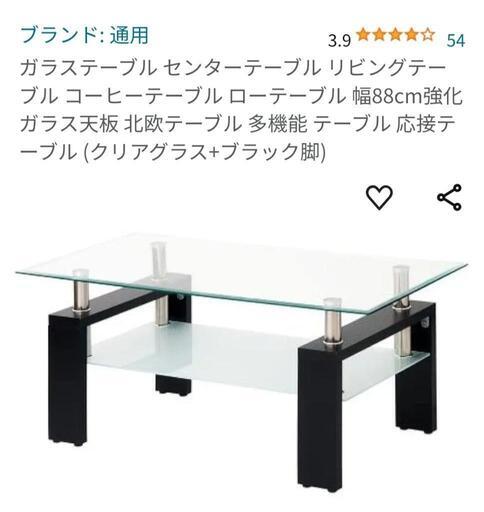 ガラスセンターテーブル