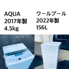 ✨🌟★送料・設置無料★  高年式✨家電セット 冷蔵庫・洗濯機 2点セット★