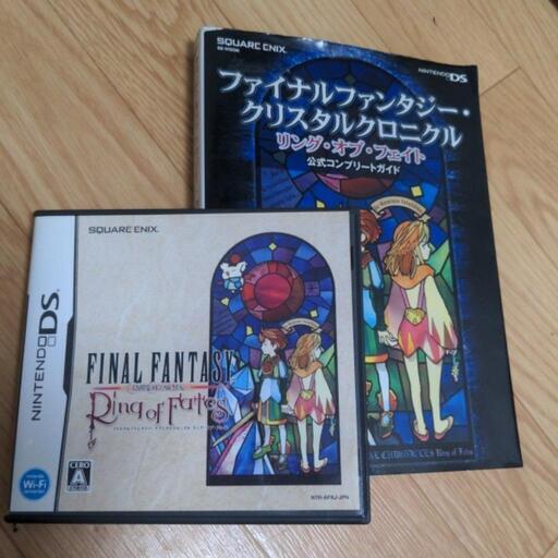 DS ファイナルファンタジー・クリスタルクロニクル　ソフト、攻略本セット
