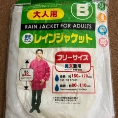 あげます　雨ガッパ　6枚セットの画像