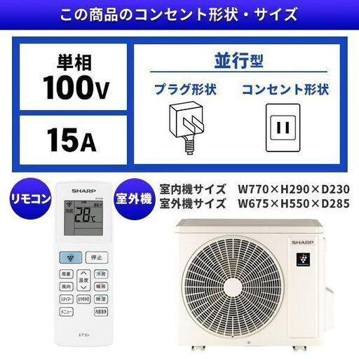 ★新品★シャーププラズマクラスター7000搭載　6畳メーカー保証付 SHARP AYR22DH-W取付け込み　取り外しは無料・廃棄料無料！