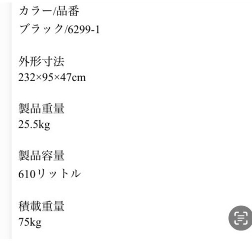 THULEスーリー ルーフボックス