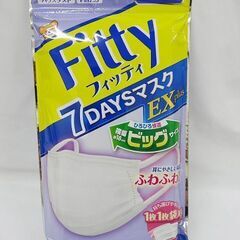 【恵庭】☆新品☆Fitty　フィッティ 7daysマスク EXplus やや大きめ 7枚入り×7個 PayPay支払いOK！の画像