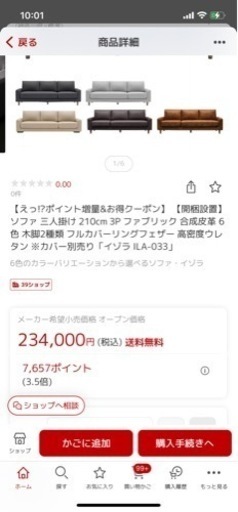 【新中古】MKマエダ　イゾラ 3Pソファ (ILA-033)