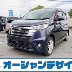 【自社ローン❗️金利0❗️簡単WEB審査❗ ✨ 日産 デイズ 6...