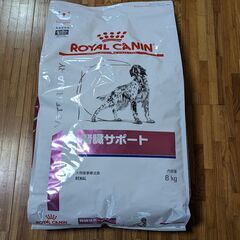 ロイヤルカナン 療法食 腎臓サポートセレクション 犬 8kgの画像
