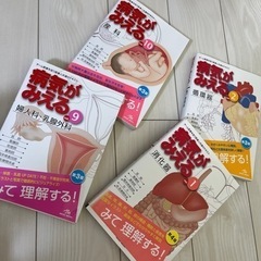 病気がみえる