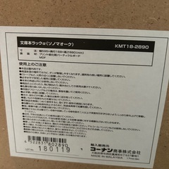 文庫本ラックの画像