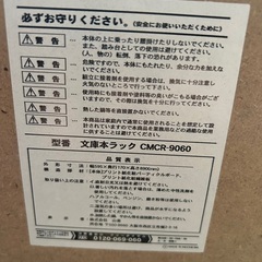 文庫本ラック②の画像