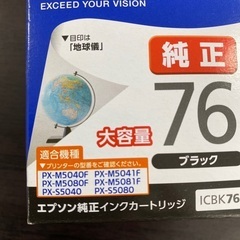 EPSON 純正インクカートリッジの画像