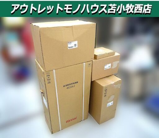 美品 リンナイ 都市ガス 12A 13A用 給湯暖房用熱源機 RUFH-EM2406AFF2-1B エコジョーズ フルオート 給排気管 セット 苫小牧西店