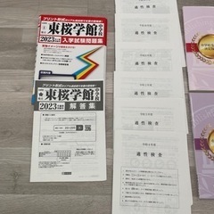 山形県立東桜学館中学校　過去問題集の画像