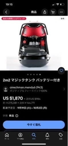 合鍵複製機m2m magic tank 最終価格‼️