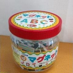 0911-034 アルファベットマグネット