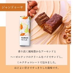 【FRANCAIS】果実をたのしむミルフィユ詰合せの画像