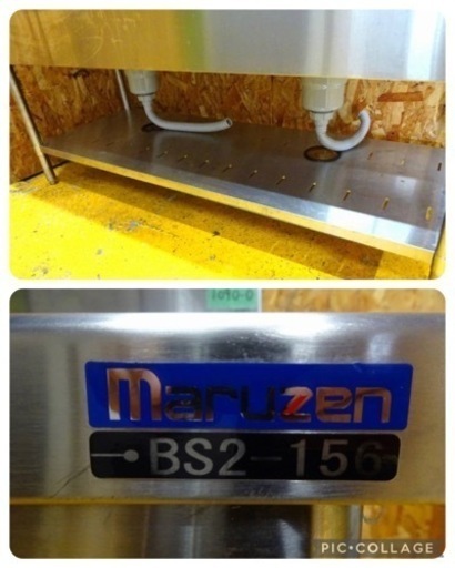 (1090-0) マルゼン 業務用 ステンレス 2槽シンク BS2-156 W1500D600H800BG150 中古品 二槽 2層 