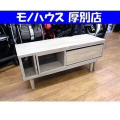 コンタクティカ TVボード ADDF-VC ナチュラル 木目調 ...