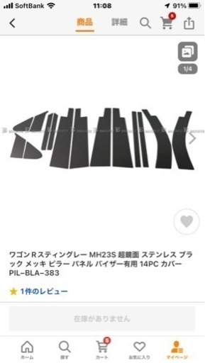 スティングレーmh23