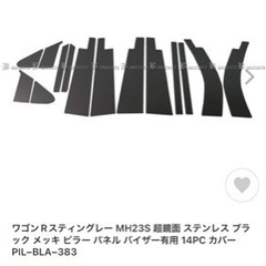 スティングレーmh23