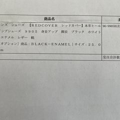 革靴　エナメル　式典用の画像