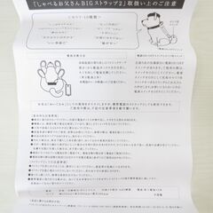 ■ソフトバンク　しゃべるお父さんBIGストラップ2の画像