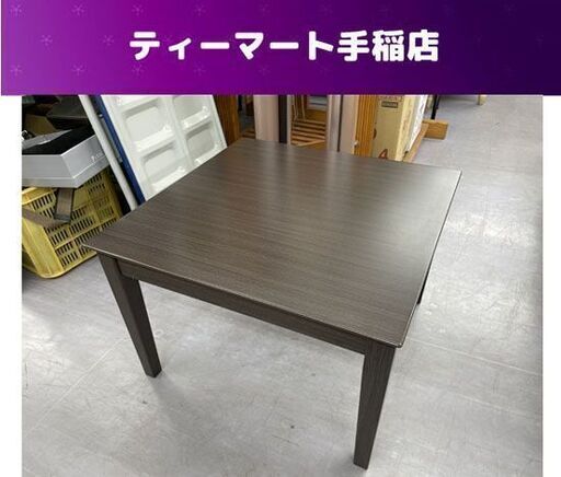 ニトリ コタツ 幅60×奥行60×高さ39.8ｃｍ 正方形 こたつ 炬燵 PA2-60 DBR ダークブラウン 札幌市手稲区