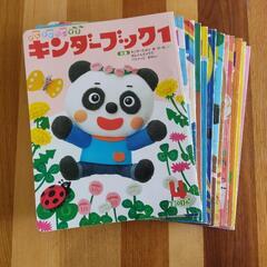 【0円】キンダーブック 年少々 2歳3歳向け