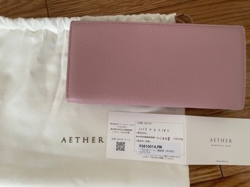 エーテル長財布マルグリート・新品未使用