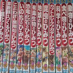 ひみつシリーズの中古が安い！激安で譲ります・無料であげます｜ジモティー