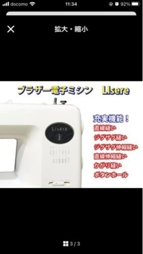 決まりました:ミシン 自動糸調子 オーバーホール済み