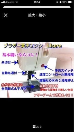 決まりました:ミシン 自動糸調子 オーバーホール済み