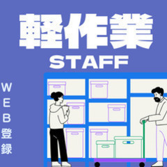 曜日＆時間も選べる♪日用品の仕分けスタッフ◆川口(W2T-061...