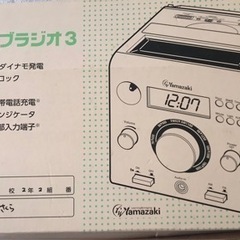 新品未使用❗️ 災害非常停電時ダイナモラジオ　　携帯電話充電  エコキューブラジオの画像