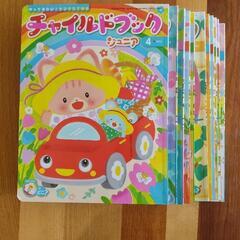 【0円】チャイルドブック 年少さん向け 3歳4歳向け