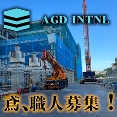 明日✨日払い‼️鳶経験者‼️探してます‼️募集‼️すぐ仕事あります‼️