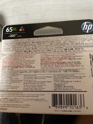 HP 純正プリンターインクカートリッジ 65XL ３X MORE 2箱 新品未開封