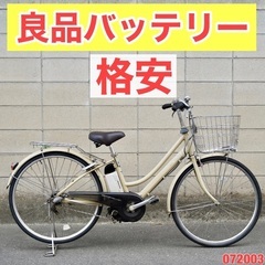 🔴⭐️格安⭐🔴電動自転車 ヤマハ 26インチ アシスト 1人乗り 072003